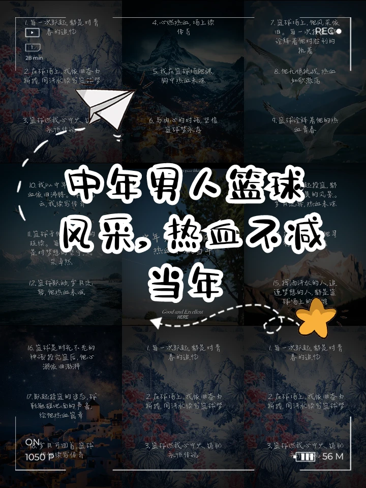 篮球专项力量训练课计划_1